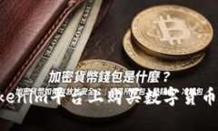 如何在Tokenim平台上购买数