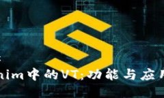 ### Tokenim中的VT：功能与应
